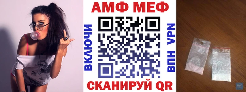 Купить  Александровск  АМФЕТАМИН Premium 