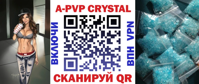 APVP Соль  Купить где  Александровск 