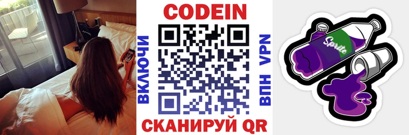 Купить  Александровск  Кодеин напиток Lean (лин) 
