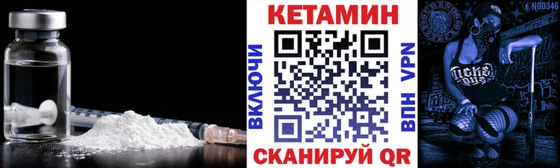 Кетамин VHQ  Купить закладки  Александровск 