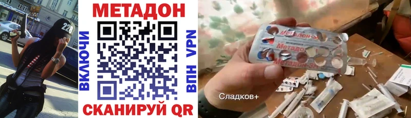 МЕТАДОН methadone  Купить закладки  Александровск 